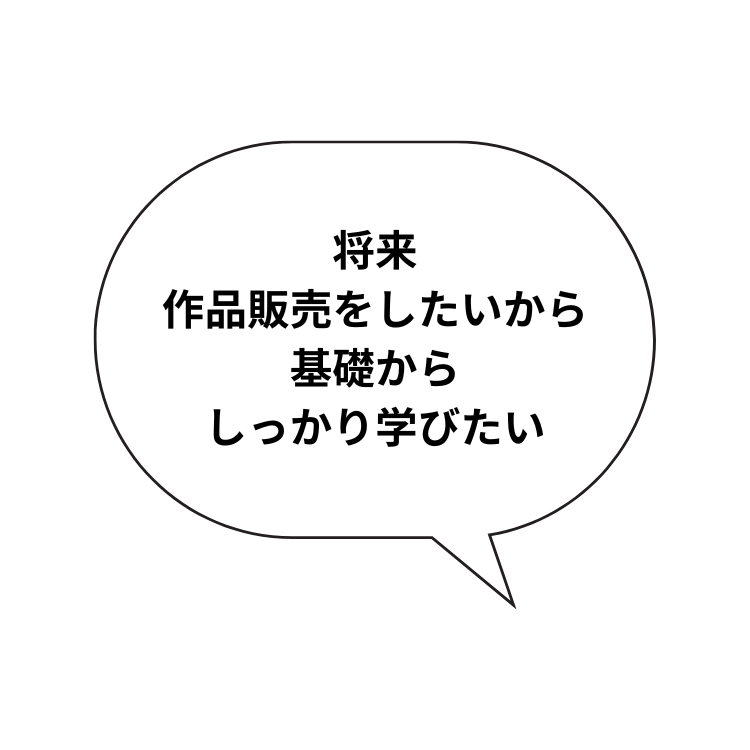 洋裁初心者の困りごと5
